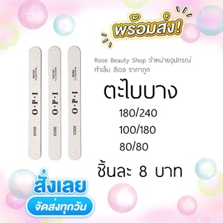 ตะไบเล็บ ตะไบทรง บัฟหน้าเล็บ รวมตะไบ พร้อมส่ง