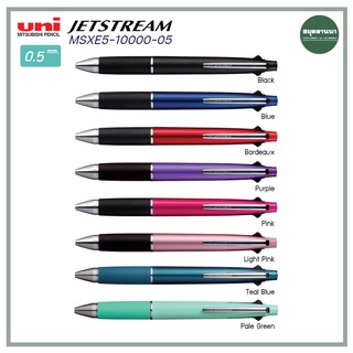 ปากกายูนิ Jetstream 5 หัว MSXE5-1000-05 ขนาด 0.5