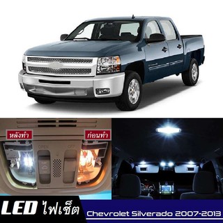 Chevrolet Silverado (MK2) LED ตกแต่ง​ภายใน​ มีให้เลือกหลายสี ; ไฟ สดใส ; ไฟแผนที่ ไฟเพดาน