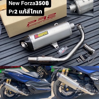 ชุดท่อforza350 adv350 300 pr2 ปลายขาว สีไทเท คอเลส