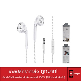 หูฟัง Sendem X2N มีไมค์ในตัว ทรง Ear-bud ประกันศูนย์ 1 ปี