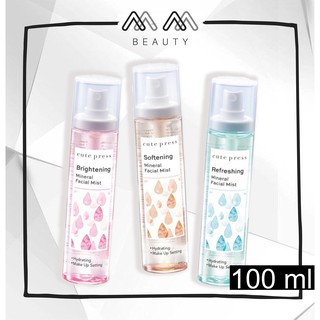 คิวเพรส น้ำแร่ รีเฟรชชิ่ง มิเนรัล เฟเชียล มิสท์ Cute Press Mineral Facial Mist 100ml.