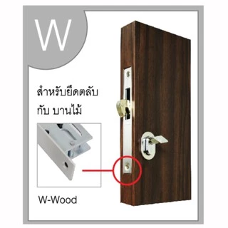 SOLEX กุญแจบานเลื่อนNO.4512Wสำหรับประตูไม้แบบไข 2 ด้าน