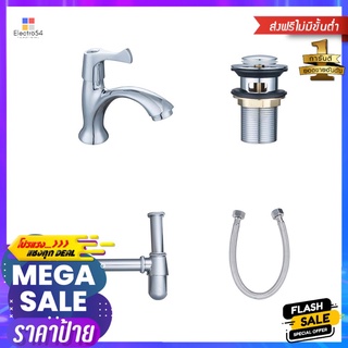 ชุดก๊อกอ่างล้างหน้า BEN BENTO555BASIN FAUCET SET BEN BENTO555