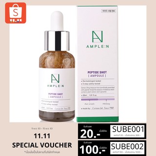 [พร้อมส่ง] AMPLE:N Peptide Shot Ampoule