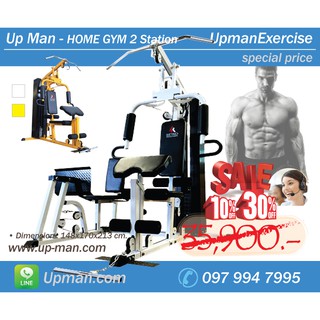 โฮมยิมฝึกกล้ามเนื้อแบบ 2 สถานี พร้อมบริหารกล้ามเนื้อขา Leg Press ราคาพิเศษ