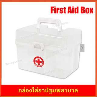 กล่องยา กล่องยาสามัญประจำบ้าน กล่องใส่ยา กล่องเก็บยา กล่องยาหูหิ้ว กล่องยาปฐมพยายาล อุปกรณ์จัดเก็บ First Aid Box 1 pcs.