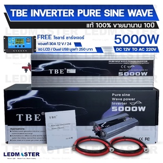 💯ฟรี โซล่าชาร์จเจอร์ อินเวอร์เตอร์แท้ ** เพียว์ซายเวฟ 12V ยี่ห้อTBE 3000W 4000W 5000W ราคาโรงงาน อินเวอร์เตอร์ วัตต์เต็ม