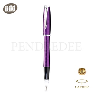 Parker ปากกาป๊ากเกอร์ โรลเลอร์บอล เออร์เบิน สีม่วง อเมทิสต์ เพิร์ล