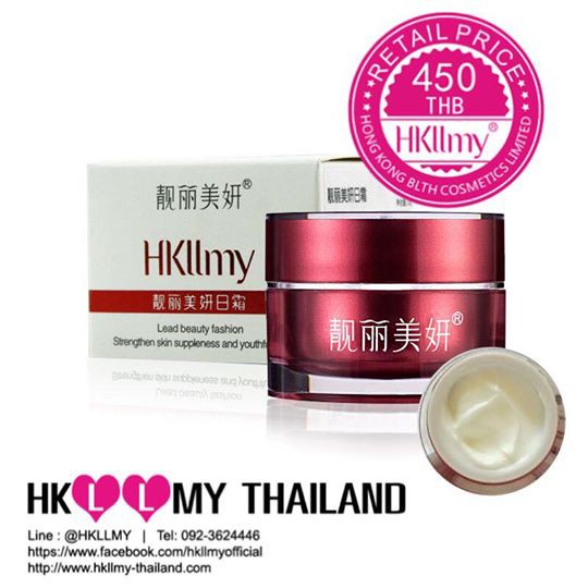 Hkllmy New 2014 (ครีมกลางวัน) ปรับผิวใสลดจุดด่างดำ HOT sale