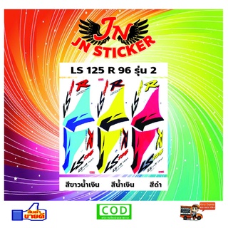 สติกเกอร์ LS แอลเอส 125 R 96 รุ่น 2