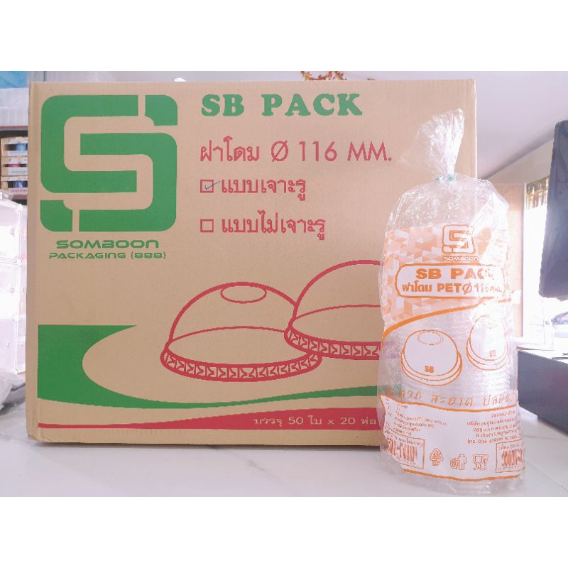 ฝาแก้วโอ่ง ฝาโดม ปาก 116 mm. เจาะรู – ไม่เจาะรู ยี่ห้อSB (ยกลัง) 1,000 ใบ