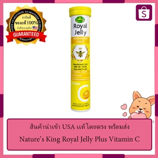 Nature’s King Royal Jelly Plus Vitamin C - Effervescent 20 เม็ด นมผึ้งที่ดังที่สุดออกสินค้ามาใหม่