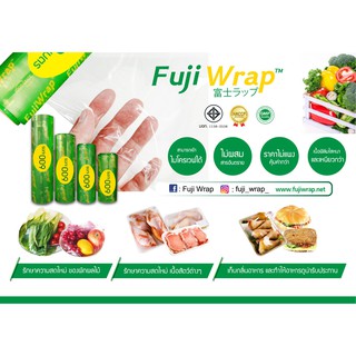 ฟิล์มถนอมอาหาร Fuji wrap 10-18นิ้ว 9,11, 13ไมครอน ม้วนใหญ่ 600m - Food Plastic Wrap 10-18", 9, 11, 13 Microns