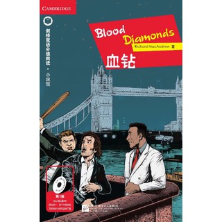 หนังสืออ่านนอกเวลาภาษาอังกฤษ เรื่อง: Blood Diamonds (ระดับ 1) Blood Diamonds (Level 1)