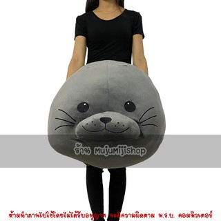 ตุ๊กตาแมวน้ำอุ่งๆ 115cm ลืมตา ผ้านุ่มที่สุด [ดูวิธีวัดในภาพ]