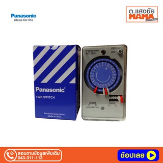 ไทม์เมอร์ Panasonic แบบ 24 ชม. เครื่องตั้งเวลาเปิดปิดอุปกรณ์เครื่องใช้ไฟฟ้า พร้อมสวิทช์ด้านหน้า TB178NE5T Time Switch