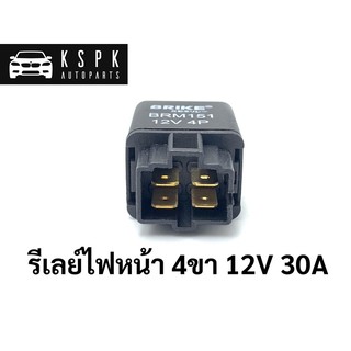 รีเลย์ไฟหน้า 4ขา 12V 30A ทั่วไป #141967 PT