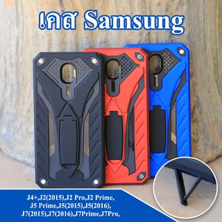 เคส Samsung J4+,J2(2015),J2 Pro,J2 Prime,J5 Prime,J5(2015),J5(2016),J6,J6Plus,J7(2015),J7(2016),J7Prime,J7Pro