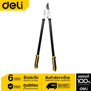 Deli กรรไกรจัดสวน 30.5" EDL580321-06