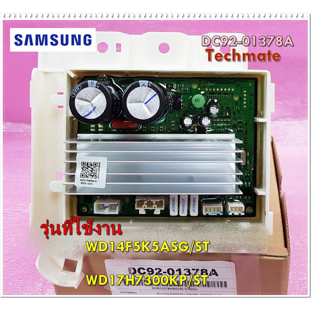 อะไหล่ของแท้/บอร์ดเครื่องซักผ้าซัมซุง/SAMSUNG/ASSY PCB SUB/DC92-01378A/ใช้กับรุ่น/WD14F5K5ASG/ST :WD