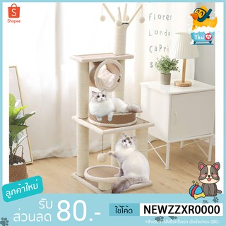 Thai.th  คอนโดแมว ที่ข่วนเล็บแมว ที่ฝนเล็บแมว ที่ข่วนเล็บแมว ของเล่นแมว cat tree