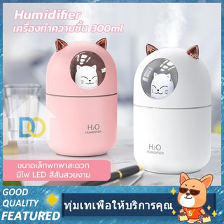 เครื่องทำความชื้น เครื่องพ่นไอน้ำ มีไฟLED 300ml น้องแมวน่ารัก Humidifier