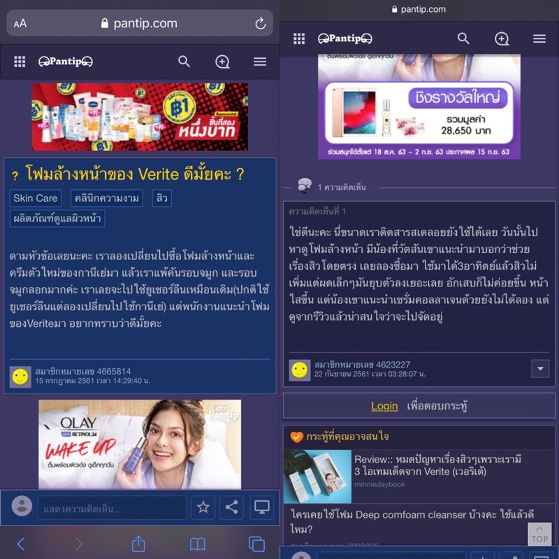 verite deep comfort foam cleanser