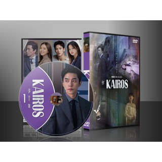 ซีรีย์เกาหลี Kairos สืบอดีตล่าอนาคต (2020) (2ภาษา) DVD 4 แผ่น