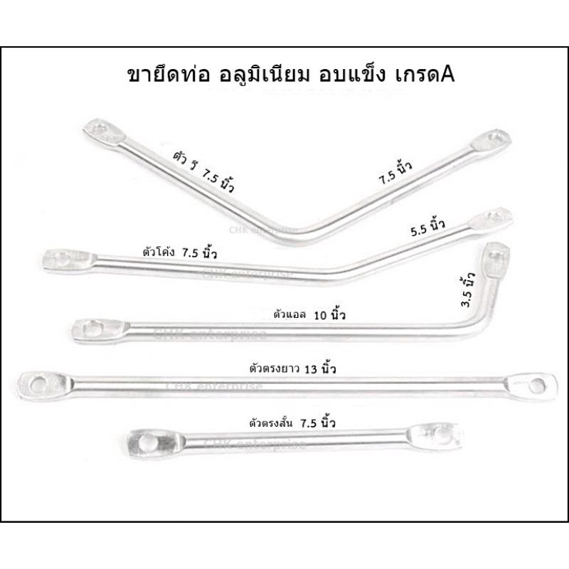 ขายึดท่ออลูมิเนียม ใส่สำหรับรถมอเตอร์ไซค์ที่เปลี่ยนปลายแต่ง