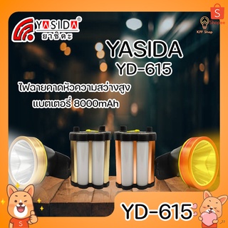 YASIDA YD-615 ไฟฉายคาดหัว พกพาง่าย YD 615 ไฟฉาย ความสว่าง 25W+20SMD ความสว่างสูง แบตแยก 8000mAh ใช้งานกลางแจ้ง