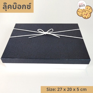 กล่องของขวัญ รับไหว้ จั่วปัง ฝาขาว ฐานน้ำเงิน ขนาด 27 x 20 x 5 ซม.