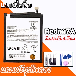 แบตเตอรี่Redmi7A แบตเรดมี7เอ Battery Redmi7A แถมฟรีชุดไขควง รับประกัน6เดือน