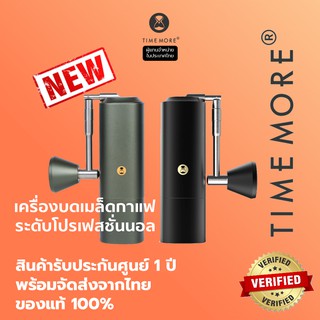 Timemore เครื่องบดกาแฟมือหมุน X ประกันศูนย์ 1 ปี (Chestnut X )