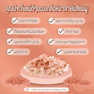 [Dr.Pan Official] เลมอนอบแห้งคลุกพริกเกลือหิมาลายันสีชมพู 100 กรัม