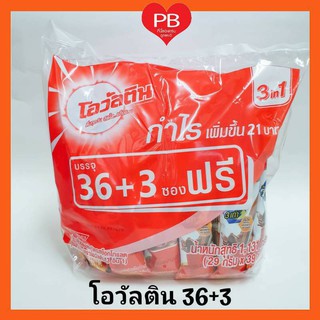 🔥ส่งเร็ว•ของแท้•ใหม่🔥Ovaltine โอวัลติน 3in1 รุ่นแพ็ค 36+3 ซอง หมด 2/5/23