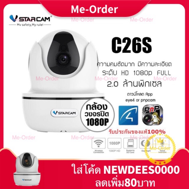 VStarCam กล้องวงจรปิดไร้สาย  WiFi IR-Cut P/T IP Camera 1080P รุ่น  C26S ภาพชัด2ล้านfull HD1080P