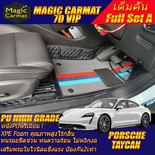 Porsche Taycan 2020-รุ่นปัจจุบัน Sedan (เต็มคันถาดท้ายรถ A) พรมรถยนต์ Porsche Taycan พรม7D VIP High Grade Magic Carmat