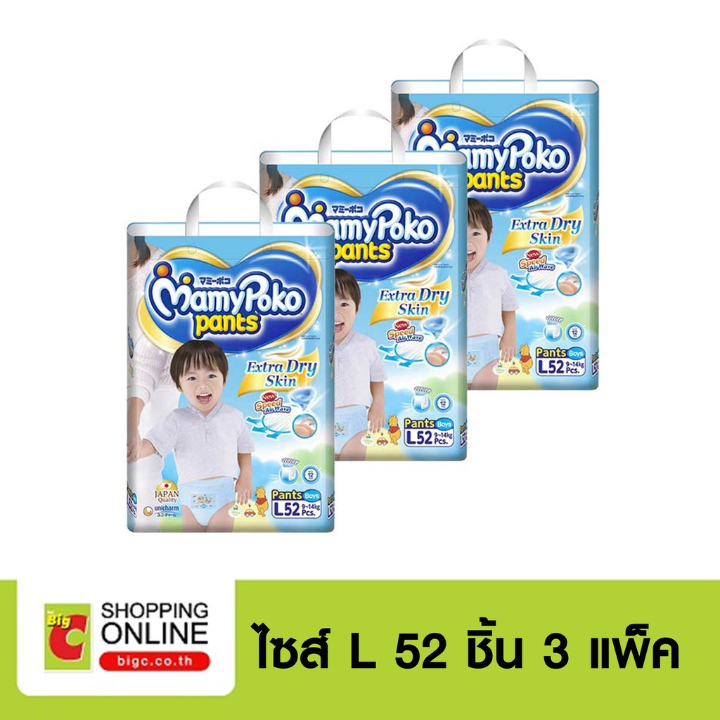 [ถูกยกลัง]มามี่โพโค Mamy Poko Diaper Pants กางเกงผ้าอ้อม Extra Dry Skin (เด็กชาย)ไซส์ L52 ชิ้น 3 แพ็