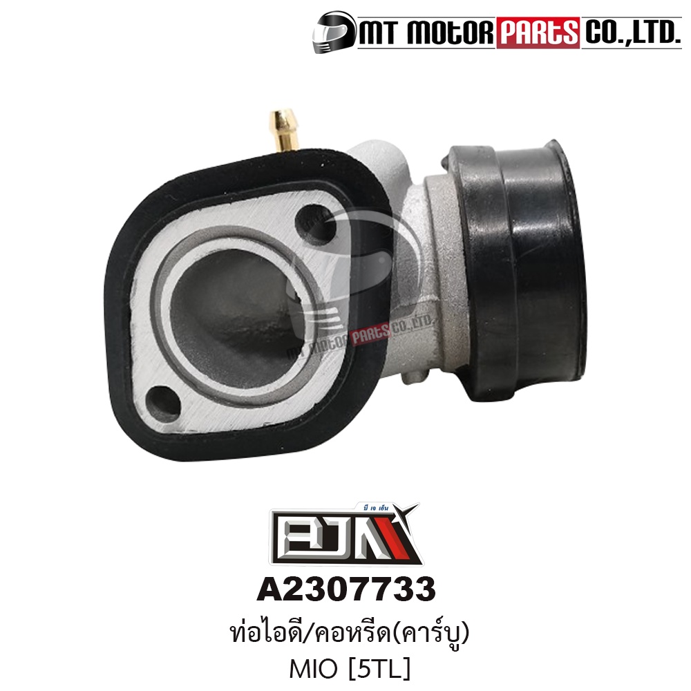 (A2307733) ท่อไอดี MIO คอหรีด MIO [5TL] [BJN x MT] ชุดคอท่อไอดีMIO คอท่อMIO คอคาร์บูMIO แป้นหรีดMIO