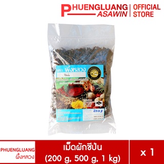 โป๊ยกั๊ก ขนาด 200 กรัม, 500 กรัม, 1 กิโลกรัม