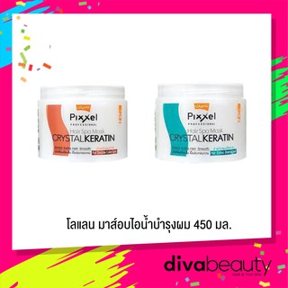 โลแลนพิกเซลแฮร์สปามาส์ก 450ก Lolane Pixxel Hair Spa Mask