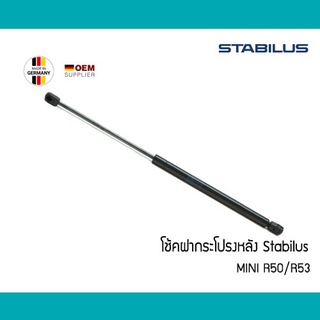 โช้คอัพฝากระโปรงหน้า หลัง MINI R50 R52 R53 Stabilus โช๊คฝากระโปรง #4126XQ #0746VC 51237175020 41626801258