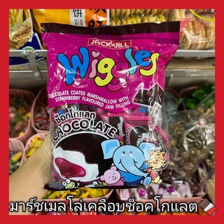 [พร้อมส่ง]Winggles วิงเกิล มาร์ชเมลโล่เคลือบช็อค มาชเมลโลว์ สอดไส้ผลไม้ 24 ชิ้น