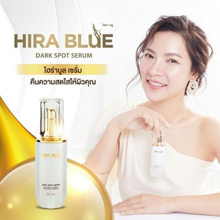 Hira Blue Dark Spot Serum เซรั่ม ไฮร่า บลู บำรุงผิว ลดรอยด่างดำ ฝ้า กระ ดูจางลง ขนาด 30 มล.