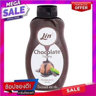 ลินท็อปปิ้งช็อกโกแลต 450มล. Lin Topping Chocolate 450 ml.