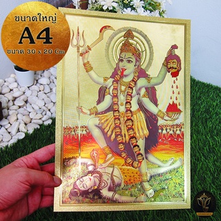 Ananta Ganesh ® แผ่นทองขนาด A4 รูปพระแม่กาลี อุมาเทวี (เบิกเนตรแล้ว) จากอินเดีย แผ่นทองพระแม่กาลี AB32 AB