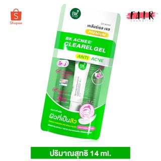 BK Acne Clearel Gel บีเค แอคเน่ เคลียร์เรล เจล [14 ml.] เจลแต้มสิว