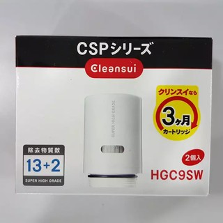 Mitsubishi cleansui cartridge HGC9sW (2pcs in box)