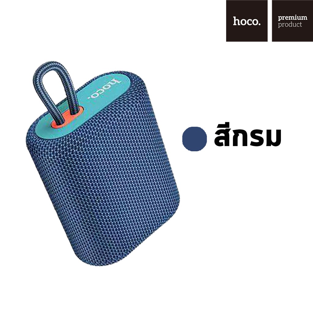 Hoco BS47 ลำโพง Bluetooth 5.0 ดีไซน์โดดเด่น พกพาสะดวก มาพร้อมช่องเสียบ ...